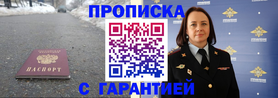 миграционный учет в Симферополе