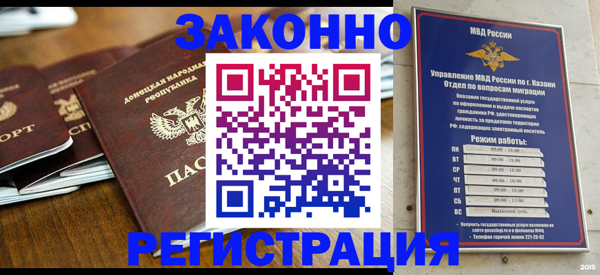 прописка паспорт в Симферополе