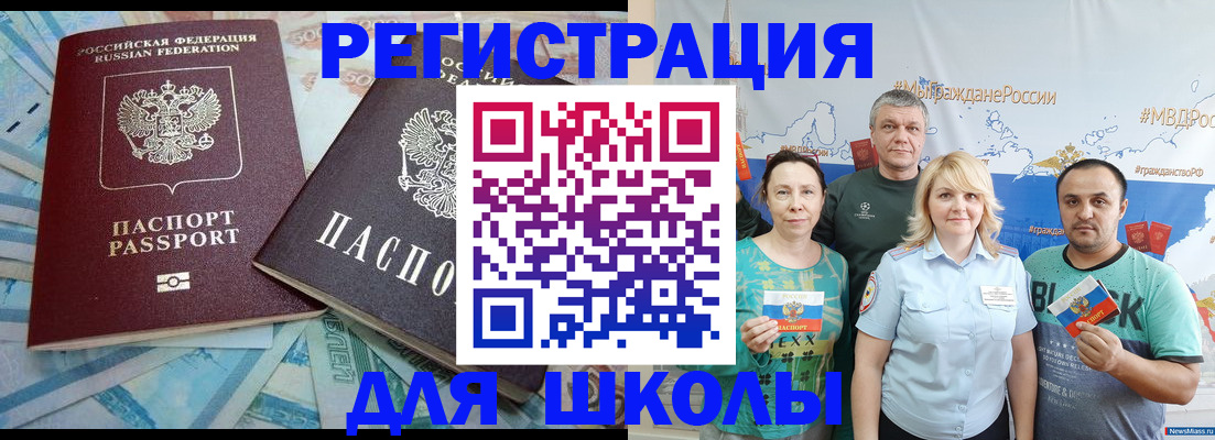 купить прописку в Симферополе