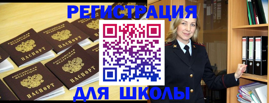 временная регистрация купить в Симферополе